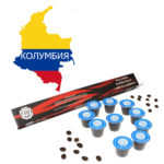 Colombia Arabica Decaf кофе в капсулах 100% арабика