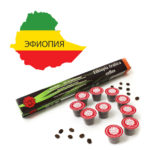 Кофе в капсулах Ethiopia Sidamo Coffee 100% арабика
