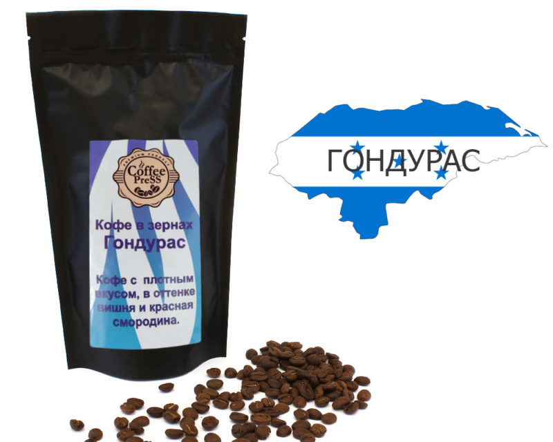 Кофе моносорт Гондурас100% арабика